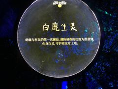 -白鹿原影视城