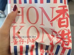 -蛋仔小茶(印象汇店)