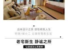 -静安枫景苑