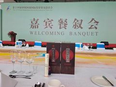 -郑州国际会展中心