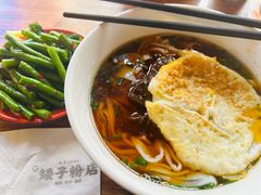-矮子粉店1985·长沙米粉(湘春路店)