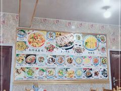 大堂-清真·临夏老马餐馆·兰州拉面