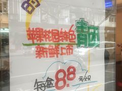 -苹果花园(襄阳南路店)