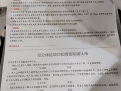 -爱康国宾体检中心(五角场万达广场分院)