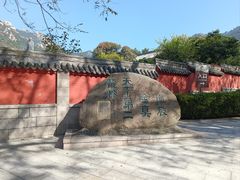 -青岛崂山太清宫