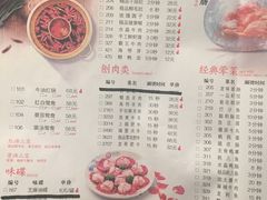 菜单-小龙坎老火锅(金柏林店)
