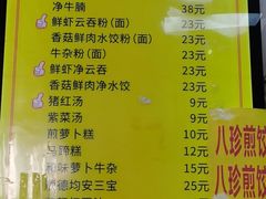 -八珍·广式煎饺·广州老字号(北京路总店)