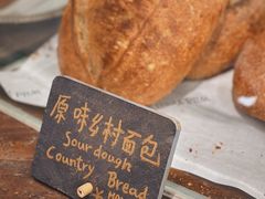 -O'mills Sourdough Bakery&Bistro(永嘉路店)