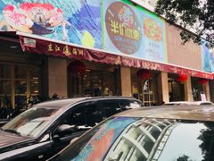 门面-东江海鲜酒家(艺都分店)