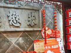 -德懋恭(西大街店)