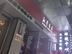 -南岸新华书店