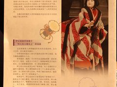 -弥荣会馆日本传统艺能表演