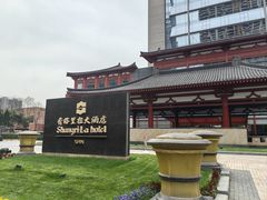 -怡咖啡·自助餐·西安香格里拉
