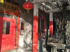 -晋阳饭庄(虎坊桥店)