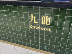 -兰芳园丝袜奶茶(方庄时代店)