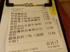 账单-卡朋厨房(289艺术园区店)