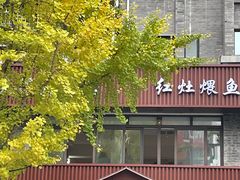 -笑红饭庄
