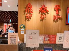 等位区-鼎泰丰(南西店)