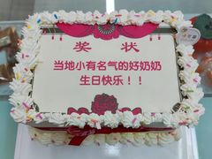 -堤可菲蛋糕烘焙(吾悦广场店)