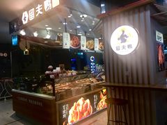 -留夫鸭(巴黎春天宝山店)