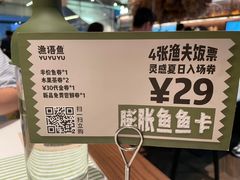 -渔语鱼新川菜Bistro(万象天地店)