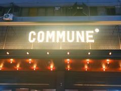 门面-COMMUNE幻师(十亩地店)