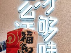 -鱼酷活鱼烤鱼(新世界城店)