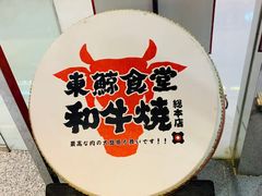 -NIUAN牛庵·日式和牛烧肉(恒隆店)