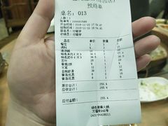 账单-盛元盛居传统炭火锅(绿园店)