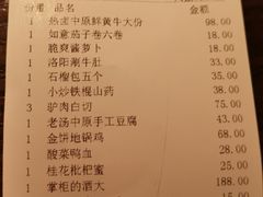 账单-掌柜的店·河南菜(世茂店)