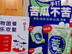 -炖物24章·顺时轻养茶(杭州保利时光里店)