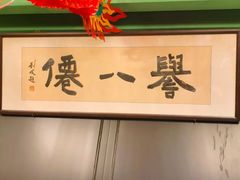 -誉八仙粤菜(万象天地店)
