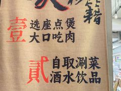 -牛腩之旅·牛腩牛杂煲(经纬汇店)