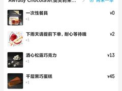 -Awfully Chocolate(来福士广场店)