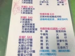 菜单-胜利茶餐室
