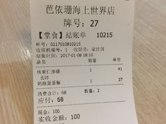 -813芭依珊 BAESAn(汇港购物中心店)