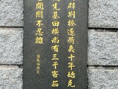 -鼓浪屿·皓月园