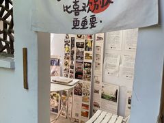 -甲乙丁書店·书茶咖·四合院
