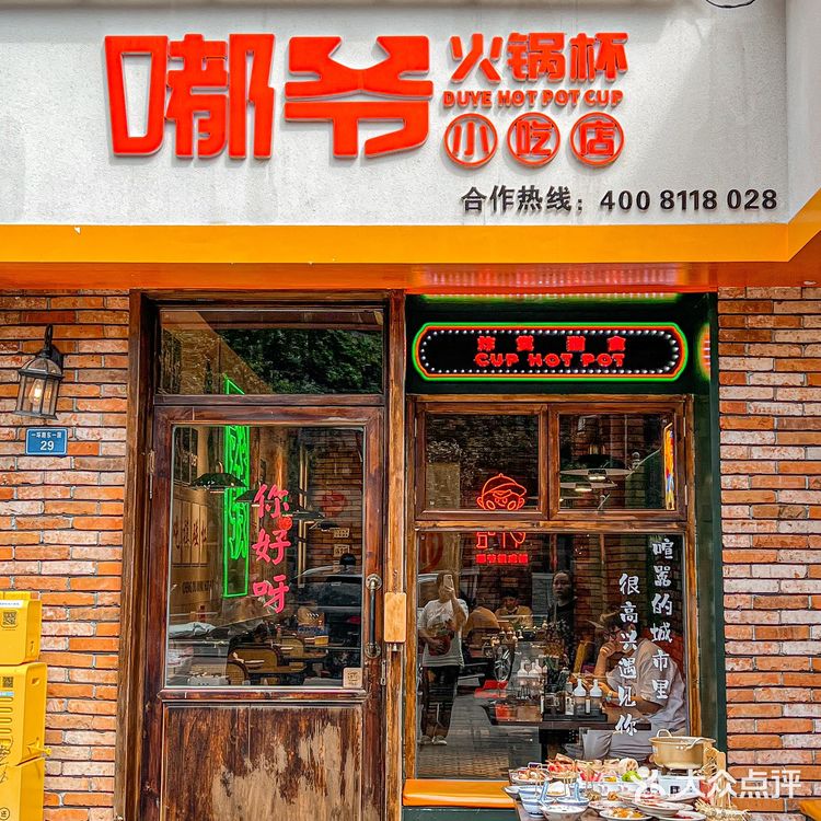 来成都一定要吃这个斑斓糖水‼️好喝炸了