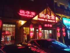 -鸽子窝(黄村店)