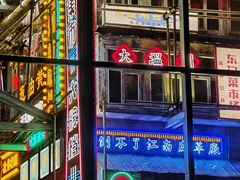 门面-五马集·海鲜·温州大牌档(黑金冠五马街十字路口店)