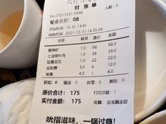 -六月雪干锅(绵阳王府井百货店)