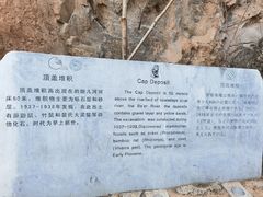 -北京周口店北京人遗址博物馆