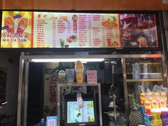 -马拉桑果汁(龙头路总店)