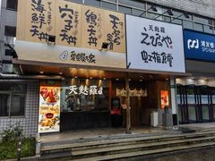 -虹梅食堂·爱蝦乃家