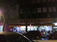 -潮镇老尾牛杂(环城西路店)
