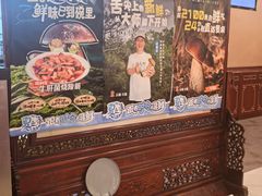 -同和居(月坛店)