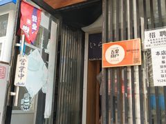 -福匠日本料理(人民路店)