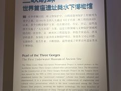 -白鹤梁水下博物馆