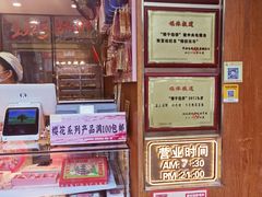 -矮子馅饼(大成路店)